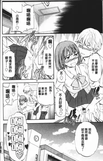 [Cuvie] SULTRY Fhentai - Page 211