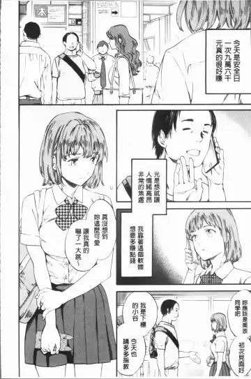 [Cuvie] SULTRY Fhentai - Page 31