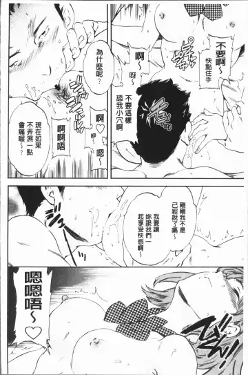 [Cuvie] SULTRY Fhentai - Page 37