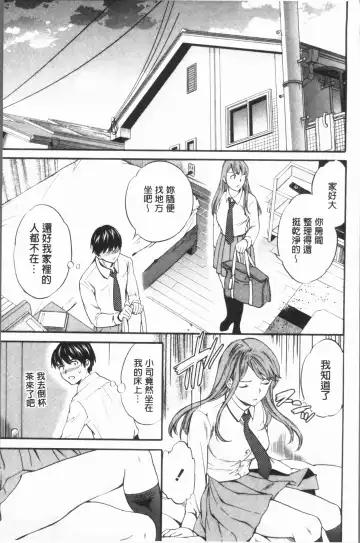 [Cuvie] SULTRY Fhentai - Page 86