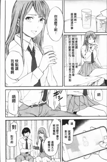 [Cuvie] SULTRY Fhentai - Page 87