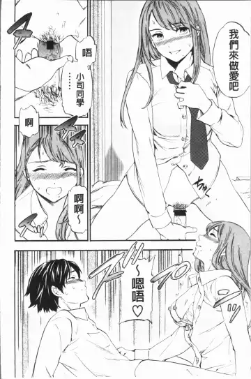 [Cuvie] SULTRY Fhentai - Page 97