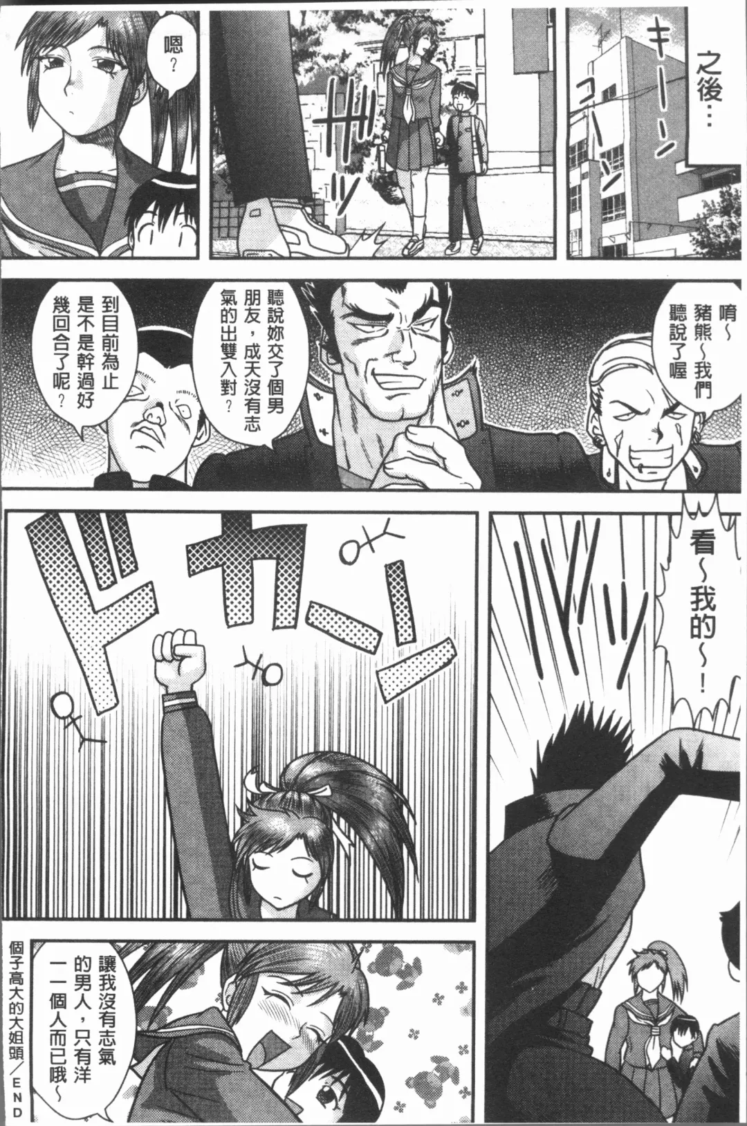 [Gotoh Juan] Doutei Senka Fhentai - Page 120