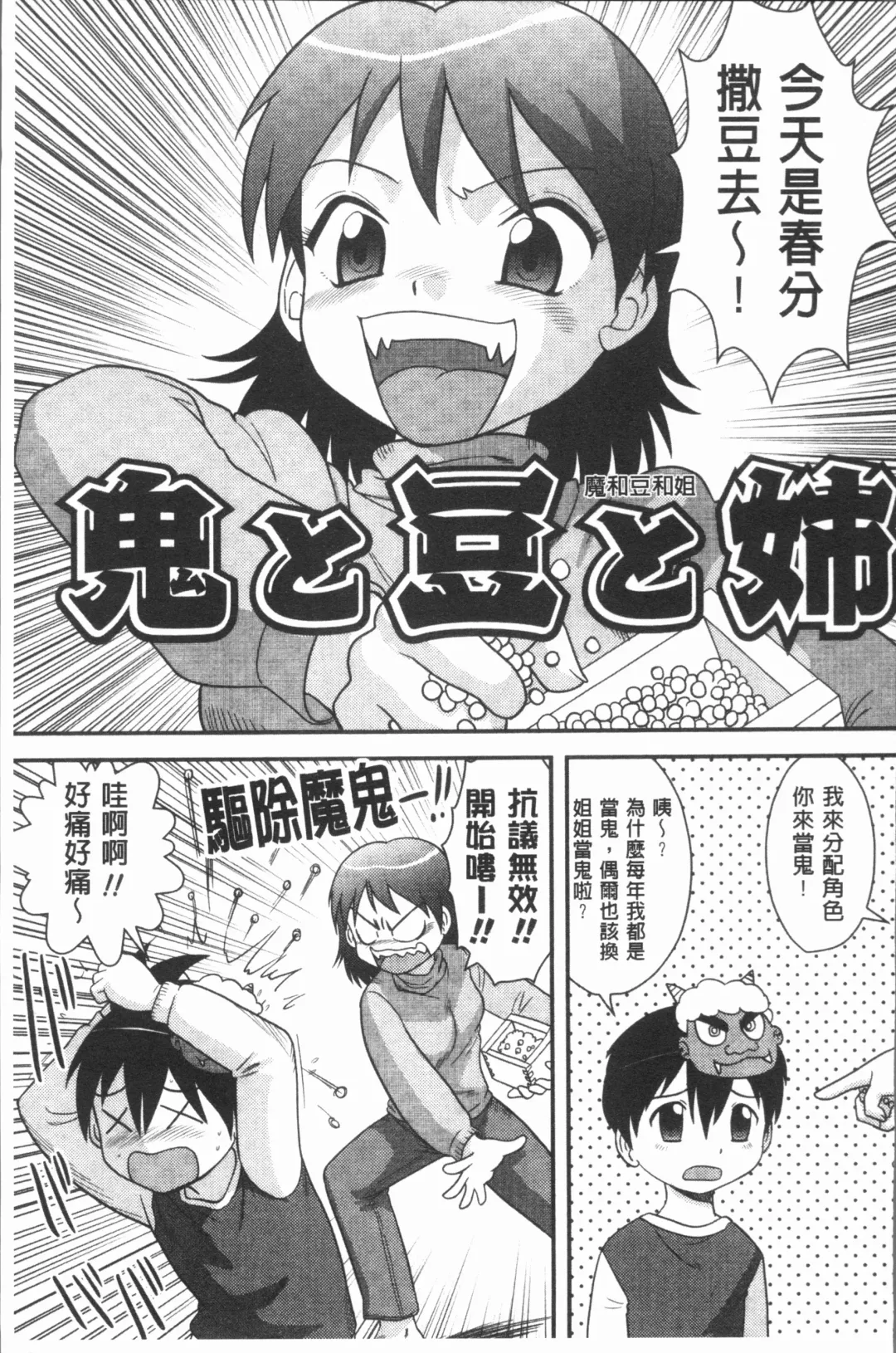 [Gotoh Juan] Doutei Senka Fhentai - Page 121