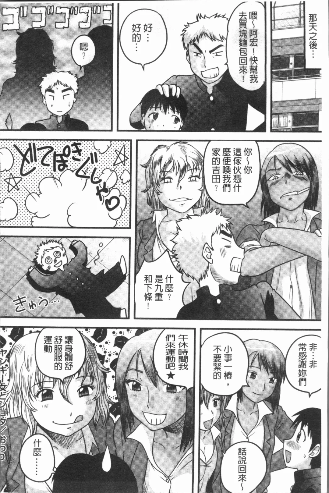 [Gotoh Juan] Doutei Senka Fhentai - Page 166