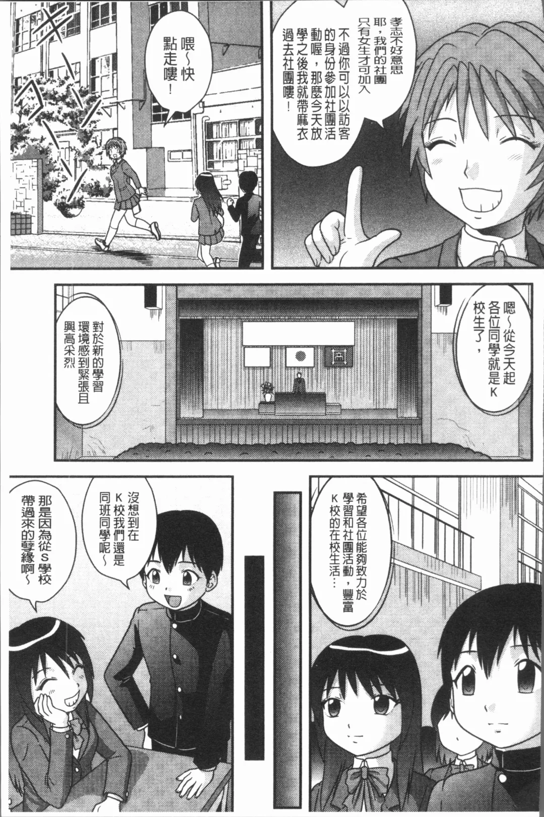 [Gotoh Juan] Doutei Senka Fhentai - Page 169