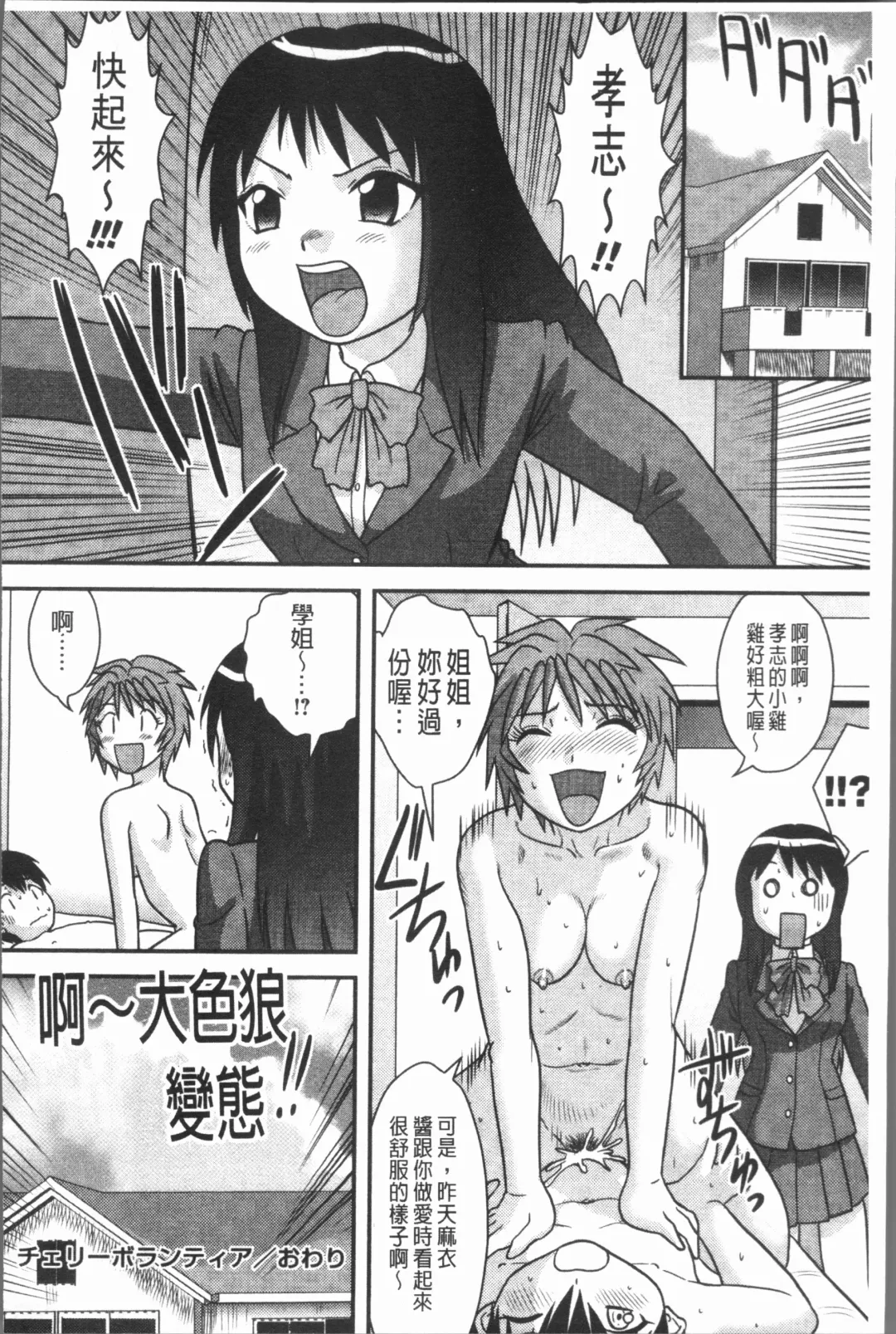 [Gotoh Juan] Doutei Senka Fhentai - Page 184