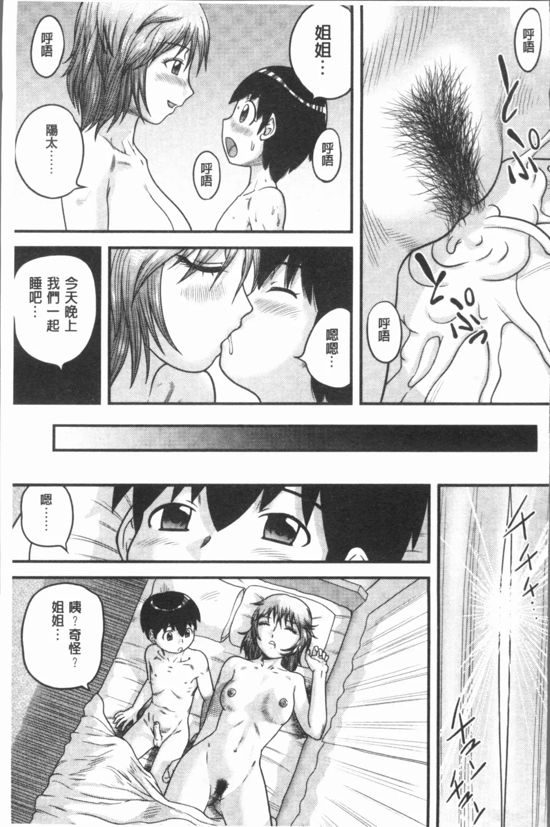[Gotoh Juan] Doutei Senka Fhentai - Page 35