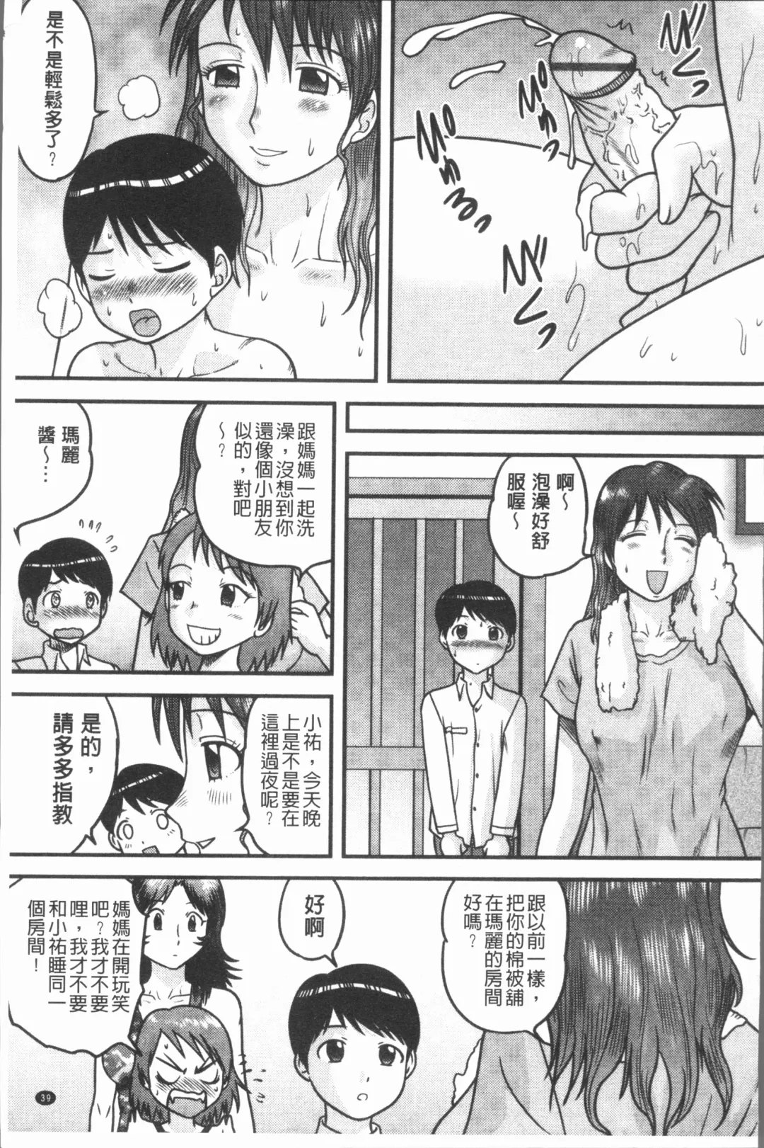 [Gotoh Juan] Doutei Senka Fhentai - Page 45