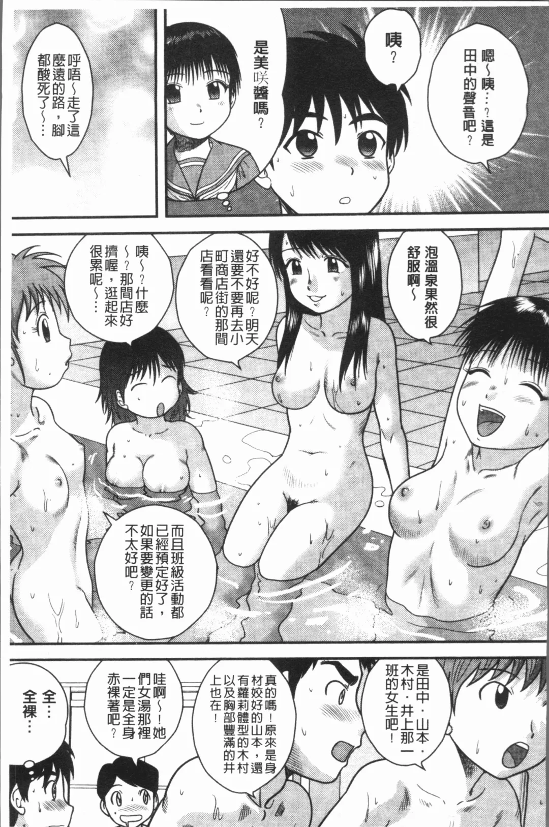 [Gotoh Juan] Doutei Senka Fhentai - Page 75