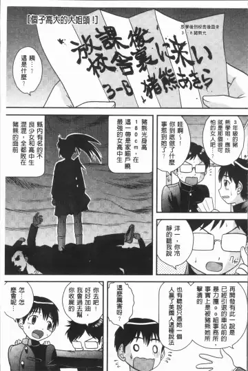 [Gotoh Juan] Doutei Senka Fhentai - Page 105