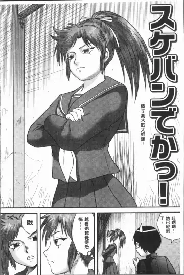 [Gotoh Juan] Doutei Senka Fhentai - Page 106