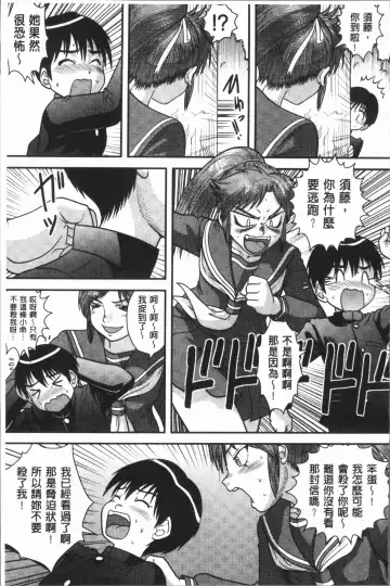 [Gotoh Juan] Doutei Senka Fhentai - Page 107