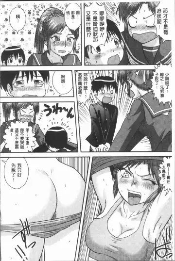 [Gotoh Juan] Doutei Senka Fhentai - Page 108