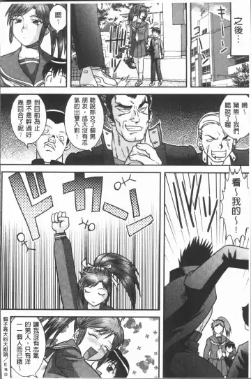 [Gotoh Juan] Doutei Senka Fhentai - Page 120