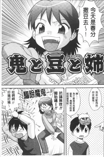 [Gotoh Juan] Doutei Senka Fhentai - Page 121