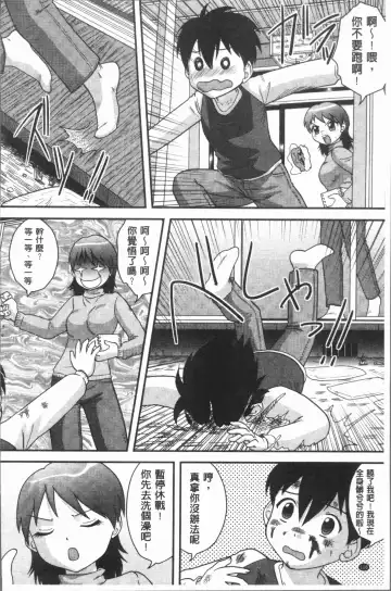 [Gotoh Juan] Doutei Senka Fhentai - Page 122