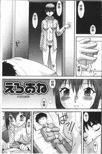 [Gotoh Juan] Doutei Senka Fhentai - Page 139