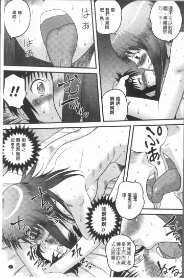 [Gotoh Juan] Doutei Senka Fhentai - Page 15