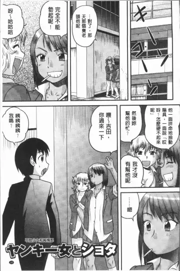 [Gotoh Juan] Doutei Senka Fhentai - Page 151