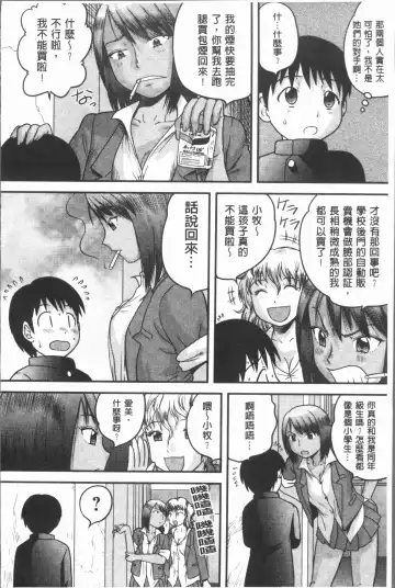 [Gotoh Juan] Doutei Senka Fhentai - Page 152