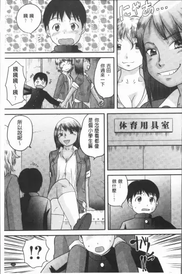 [Gotoh Juan] Doutei Senka Fhentai - Page 153