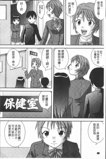 [Gotoh Juan] Doutei Senka Fhentai - Page 170