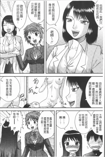 [Gotoh Juan] Doutei Senka Fhentai - Page 172