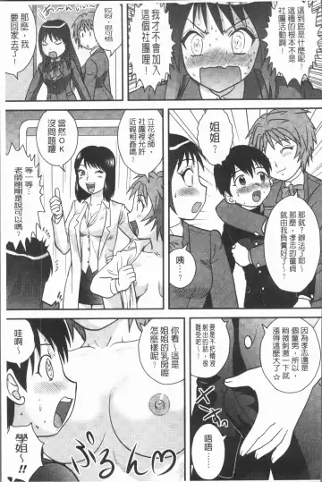 [Gotoh Juan] Doutei Senka Fhentai - Page 173