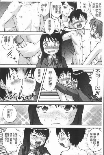 [Gotoh Juan] Doutei Senka Fhentai - Page 174