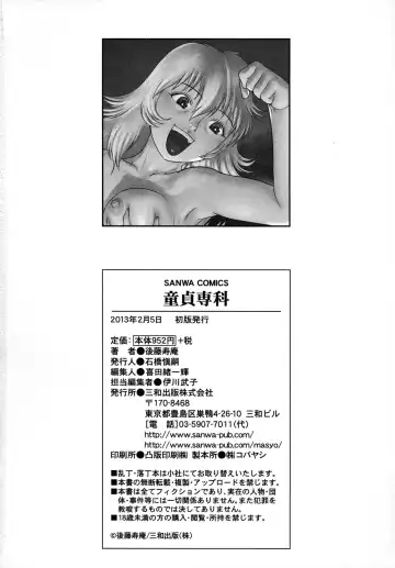 [Gotoh Juan] Doutei Senka Fhentai - Page 208