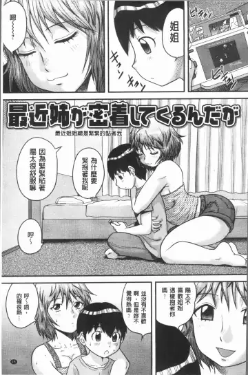 [Gotoh Juan] Doutei Senka Fhentai - Page 21