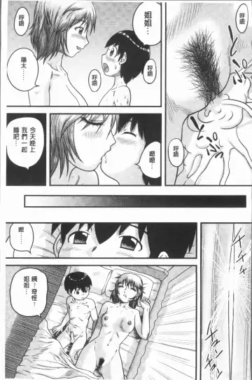 [Gotoh Juan] Doutei Senka Fhentai - Page 35
