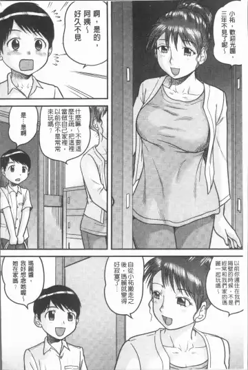 [Gotoh Juan] Doutei Senka Fhentai - Page 38