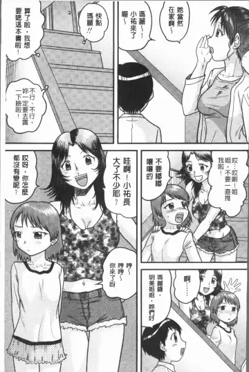 [Gotoh Juan] Doutei Senka Fhentai - Page 39