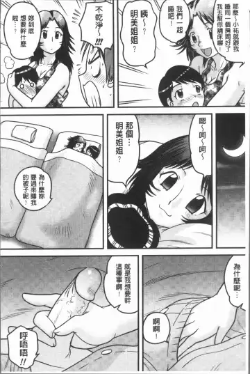 [Gotoh Juan] Doutei Senka Fhentai - Page 46