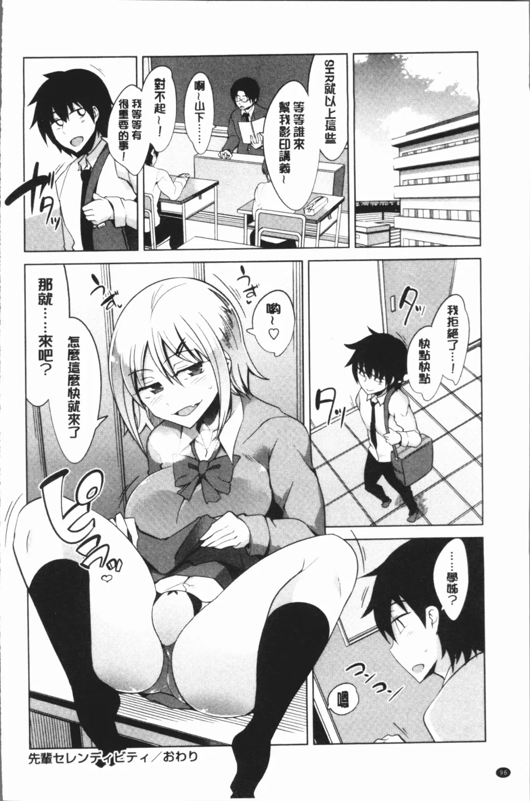 [Tamaki Kurou] Maniac Shojo no Aishikata Fhentai - Page 100