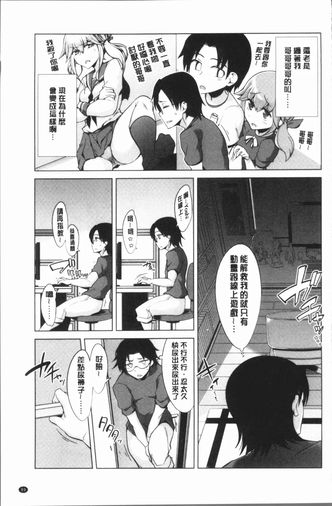 [Tamaki Kurou] Maniac Shojo no Aishikata Fhentai - Page 103