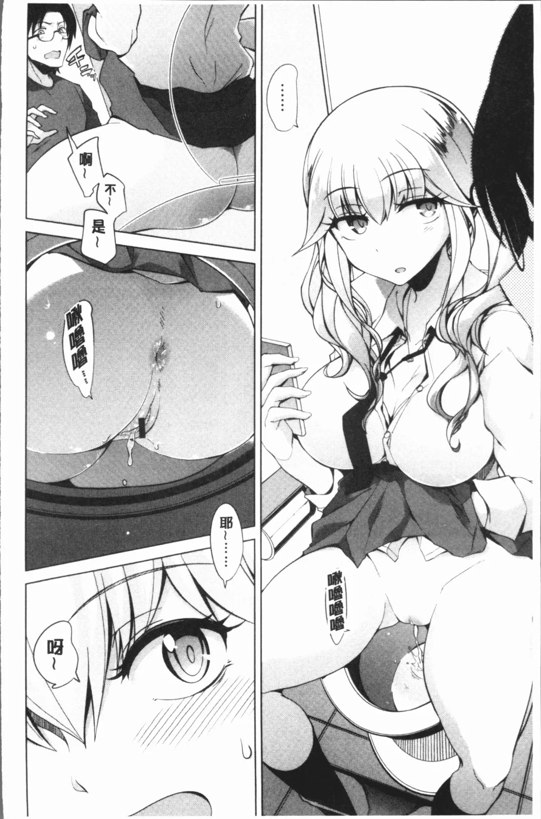 [Tamaki Kurou] Maniac Shojo no Aishikata Fhentai - Page 104