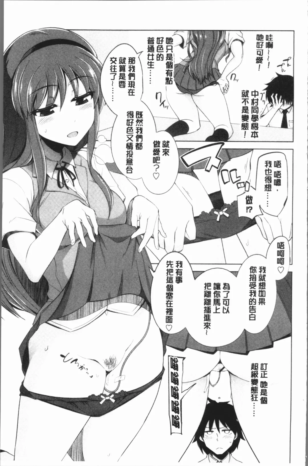 [Tamaki Kurou] Maniac Shojo no Aishikata Fhentai - Page 181