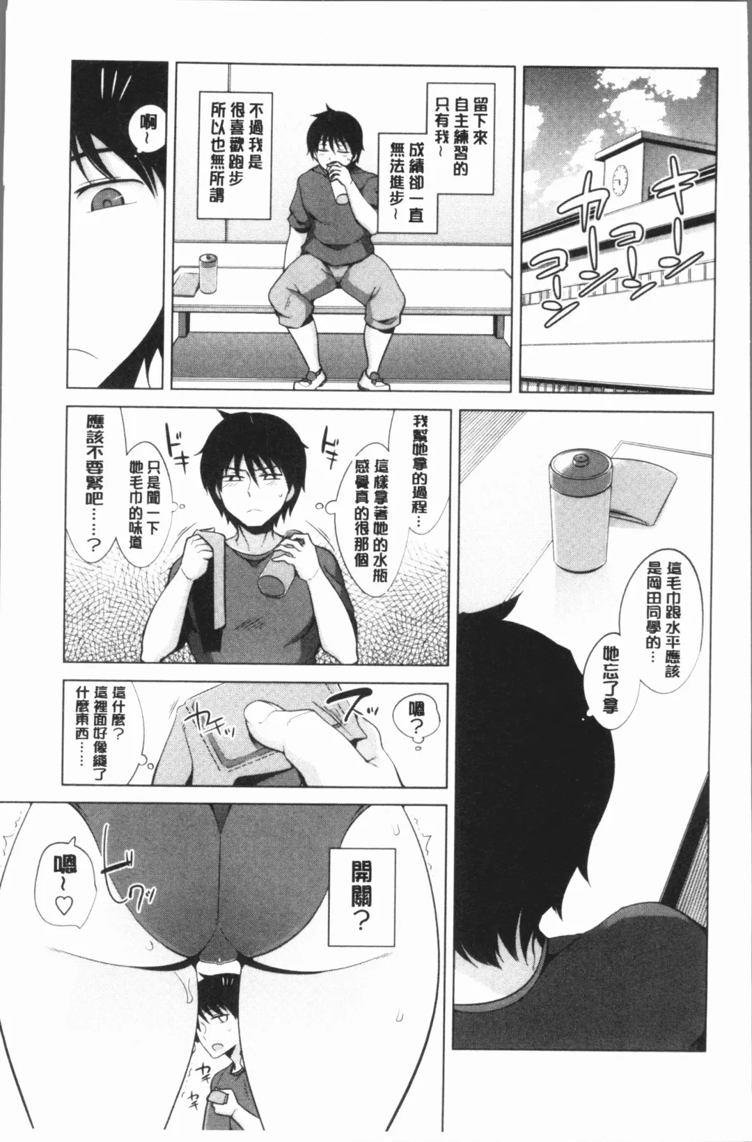 [Tamaki Kurou] Maniac Shojo no Aishikata Fhentai - Page 31