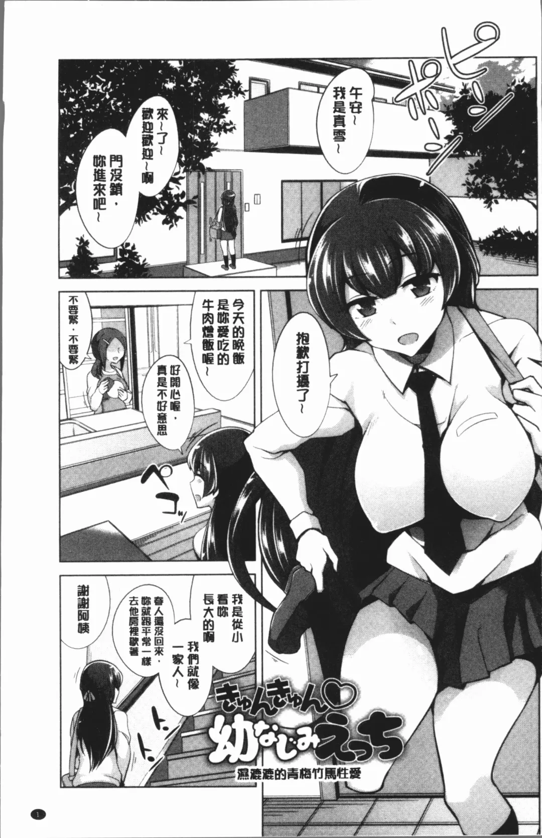 [Tamaki Kurou] Maniac Shojo no Aishikata Fhentai - Page 5