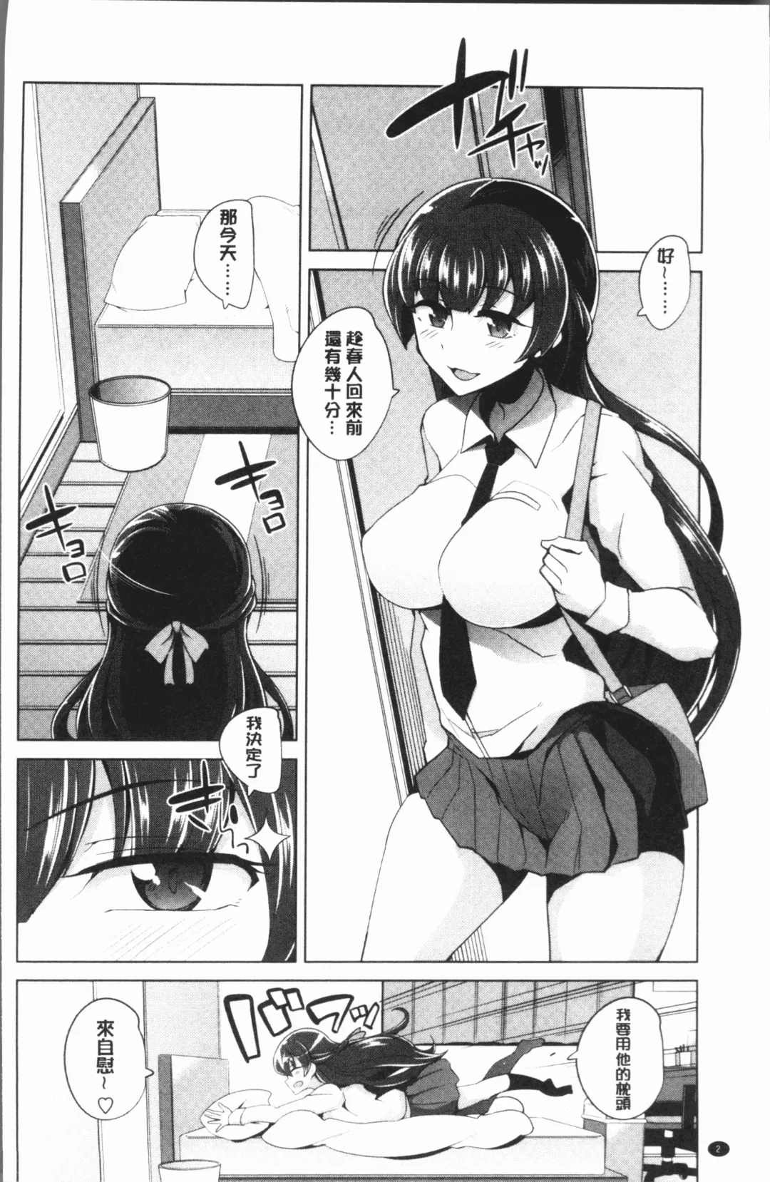 [Tamaki Kurou] Maniac Shojo no Aishikata Fhentai - Page 6