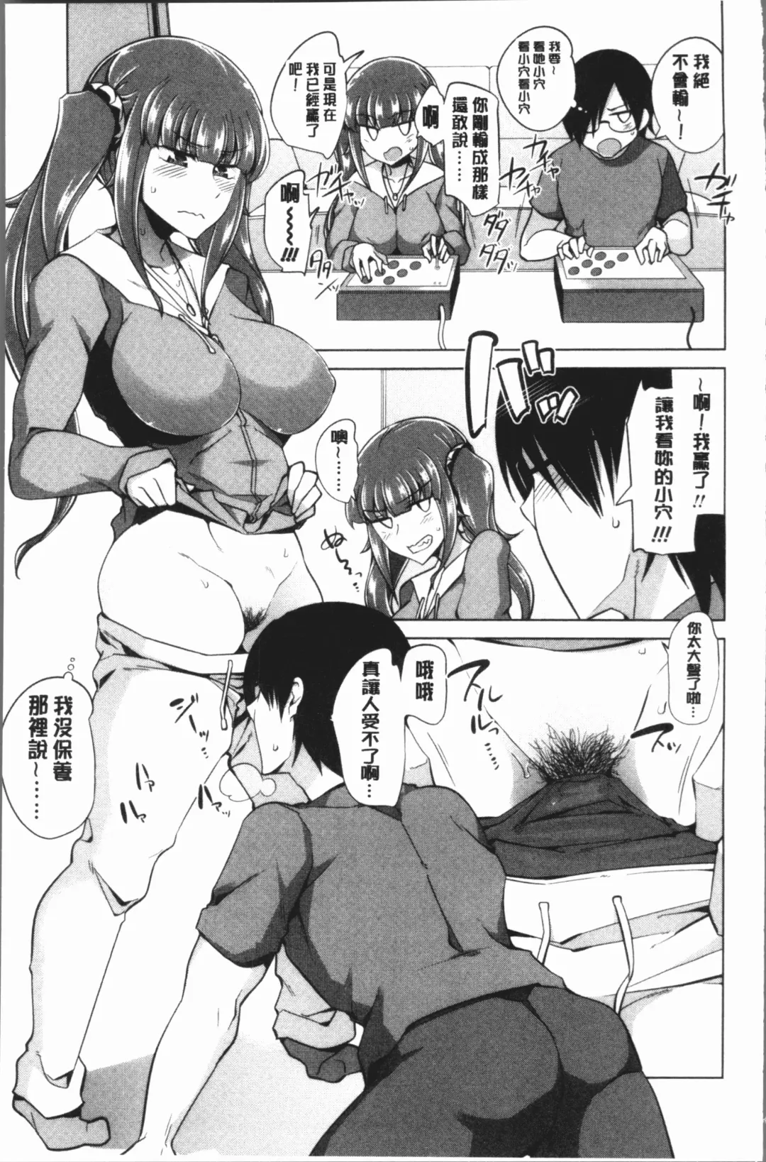 [Tamaki Kurou] Maniac Shojo no Aishikata Fhentai - Page 61