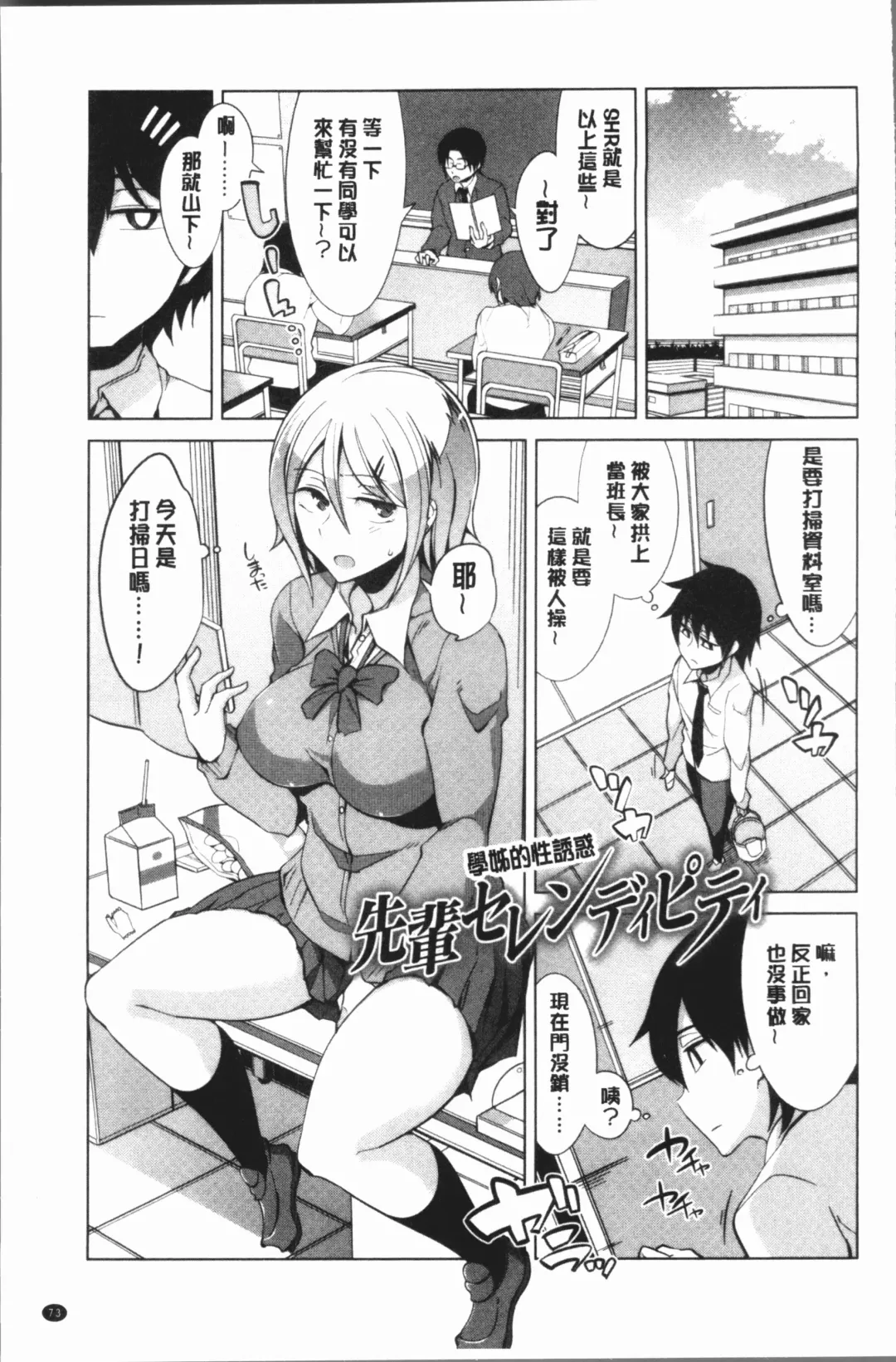 [Tamaki Kurou] Maniac Shojo no Aishikata Fhentai - Page 77