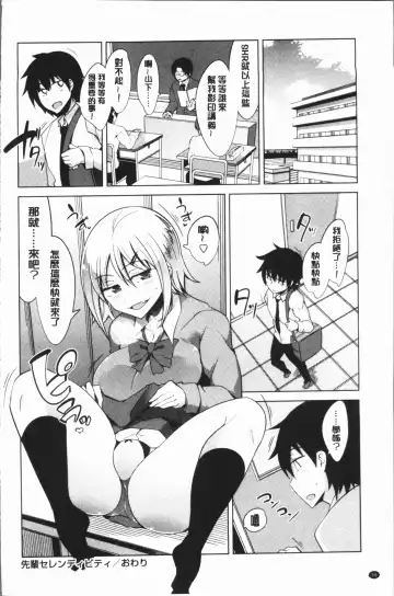 [Tamaki Kurou] Maniac Shojo no Aishikata Fhentai - Page 100