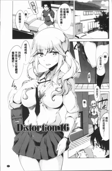 [Tamaki Kurou] Maniac Shojo no Aishikata Fhentai - Page 101