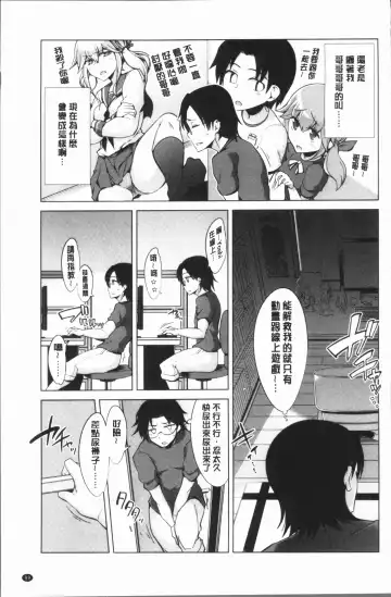 [Tamaki Kurou] Maniac Shojo no Aishikata Fhentai - Page 103