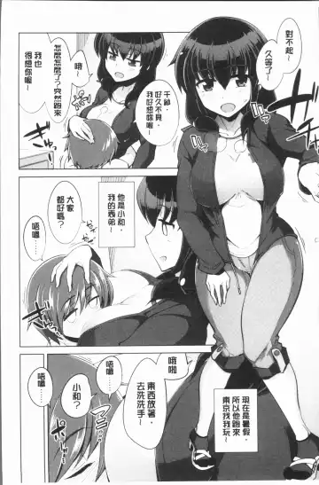 [Tamaki Kurou] Maniac Shojo no Aishikata Fhentai - Page 150