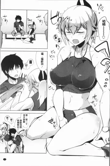 [Tamaki Kurou] Maniac Shojo no Aishikata Fhentai - Page 33